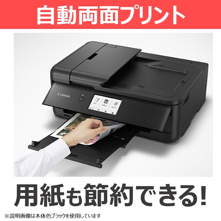複合機 プリンター キャノン CANON TR9530a WH ホワイト A3カラー