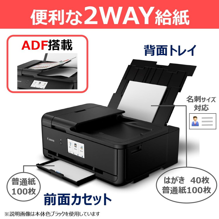 複合機 プリンター キャノン CANON TR9530a WH ホワイト A3カラー