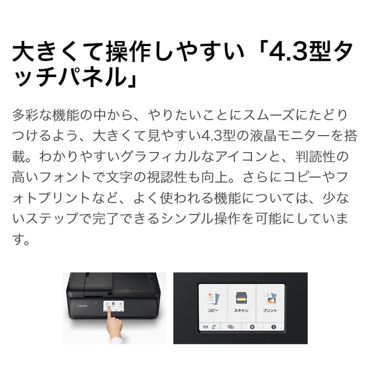 キャノン インクジェット複合機 TR9530 BLACK ブラック :os-tr9530bkz:リコメン堂インテリア館 - 通販 -  Yahoo!ショッピング