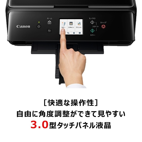 キャノン CANON インクジェットプリンター PIXUS TS6330BK ブラック