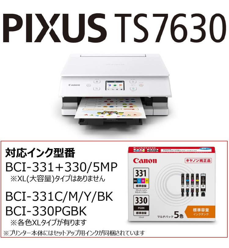 Canon インクジェット複合機 PIXUS TS7630WH ホワイト インクジェット