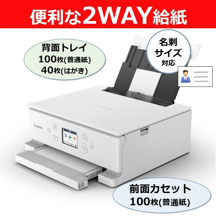 Canon インクジェット複合機 PIXUS TS7630WH ホワイト インクジェット