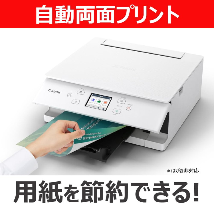 Canon キャノン　PIXUS インクジェット複合機　TS7630 ホワイト Canon インクジェット複合機 PIXUS TS7630WH ホワイト インクジェット