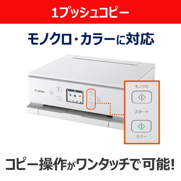 Canon インクジェット複合機 PIXUS TS7630WH ホワイト インクジェット