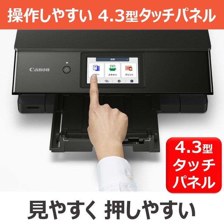 プリンター キヤノン A4 インクジェットプリンター 複合機 PIXUS 6色