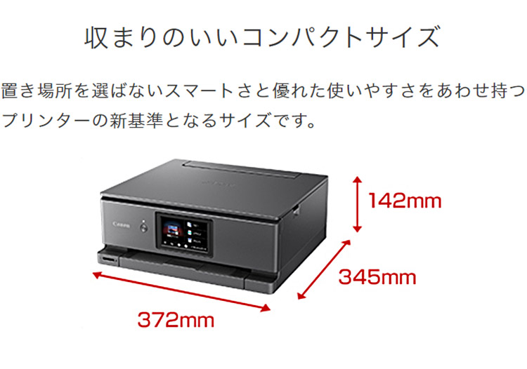 キヤノン インクジェット複合機 PIXUS XK500 プリンター コピー 印刷 