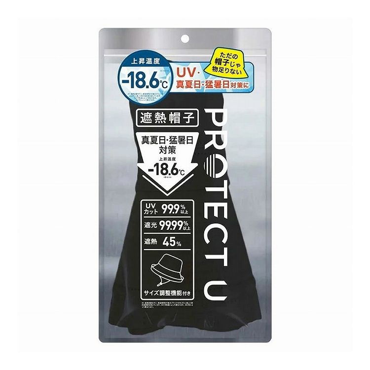 【単品6個セット】 PROTECT U ボウシ01ブラック 遮熱帽子 遮熱 帽子 日傘帽子 日焼け防止 紫外線対策 日除け【送料無料】 PROTECT U ボウシ01ブラック 遮熱帽子 遮熱 帽子 日傘帽子 日焼け防止