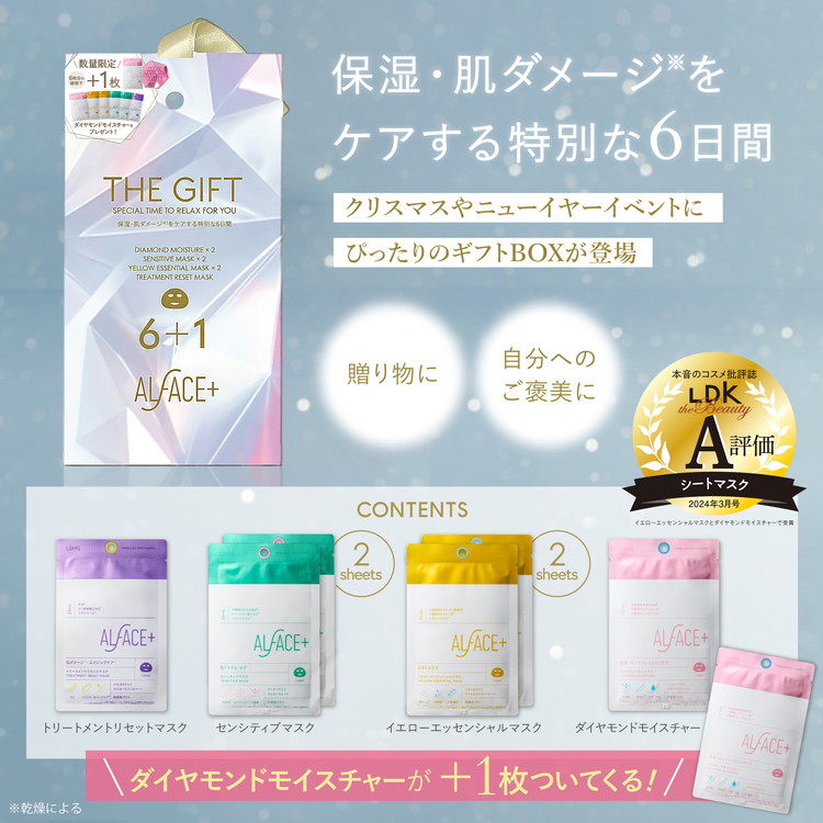 オルフェス THE GIFT 7枚入 ギフト化粧品 フェイスパック フェイス
