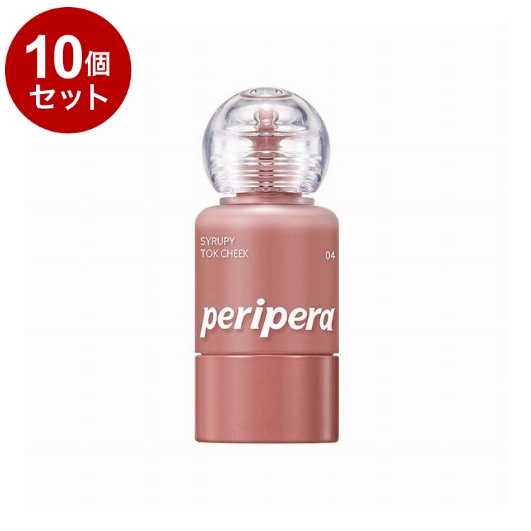 単品10個セット ペリペラ シロッピートックチーク 04 ローズブラウン