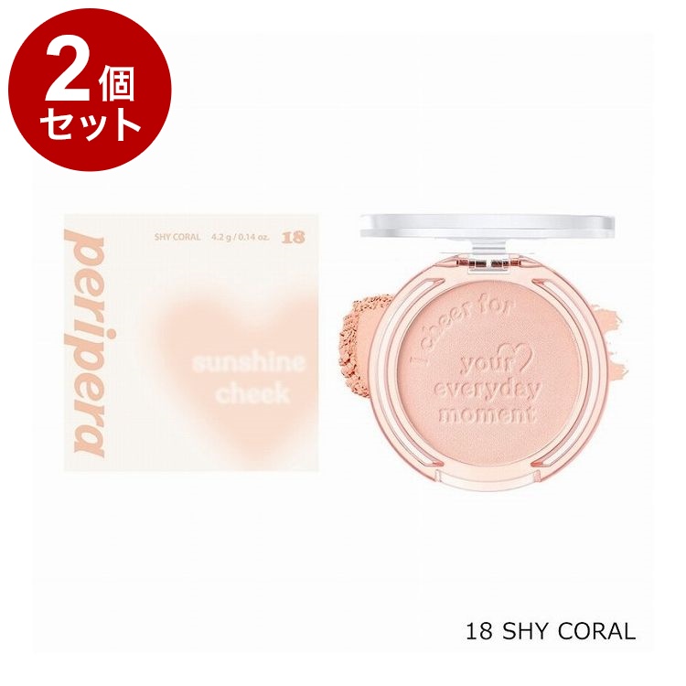 チーク Makeup reserved for Hoshi san until 27th 単品2個セット ペリペラ ピュアブラッシュドサンシャインチーク 18 SHY
