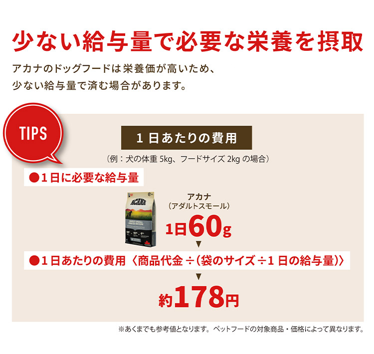 2個セット アカナ シニアレシピ 2kg x2 4kg ドライフード ドッグフード
