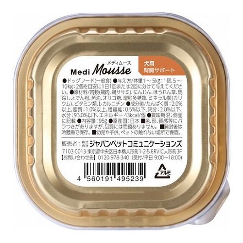 メディムース　犬用　肝臓サポート　95g×48個（2箱入）1箱¥5200 MediMousse メディムース 犬用 肝臓サポート 24個/48個 送料無料