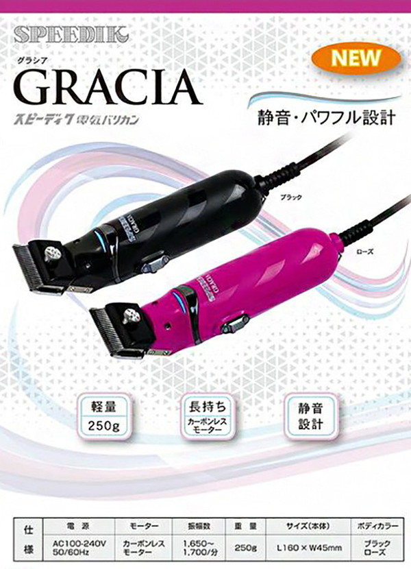 スピー スピーディク グラシア ブラック : リコメン堂 - 通販 - Yahoo