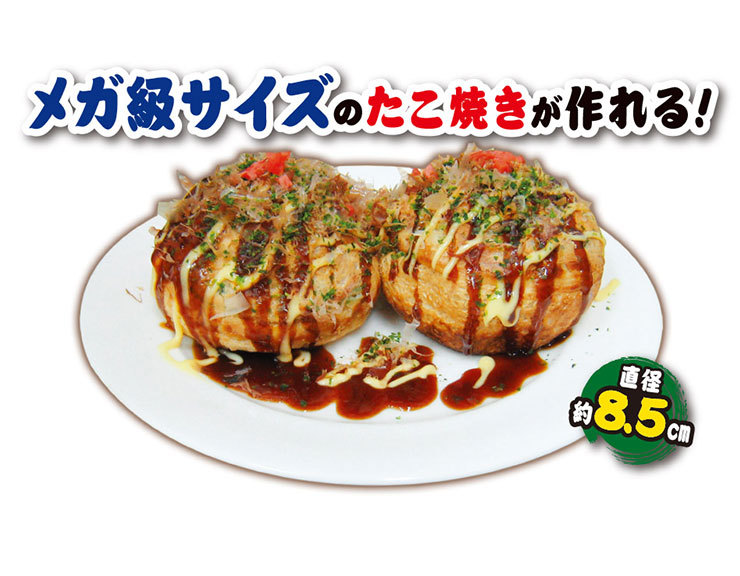 メガ ジャンボ たこ焼き器 ばくだん メガサイズ たこ焼き たこ焼きメーカー ホームパーティー