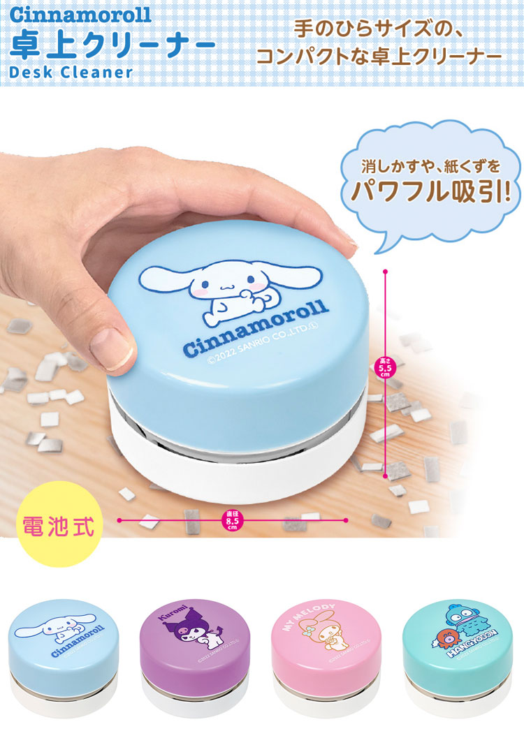 キティ　デスククリーナー　２種　ピンク　水色　サンリオ　レトロ　掃除 キティ デスククリーナー 2種 ピンク 水色 サンリオ レトロ 掃除