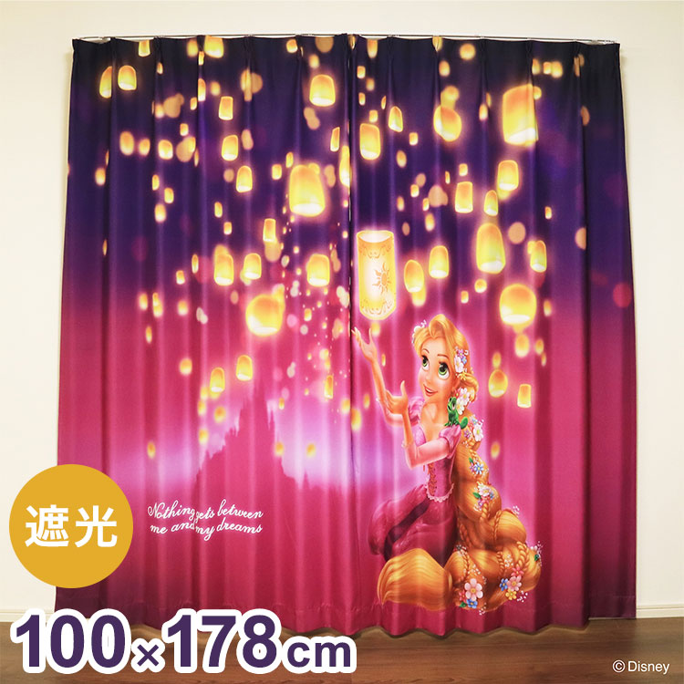 MORIPiLO ディズニー 遮光カーテン 幅100x200cm丈 2枚組 ラプンツェル
