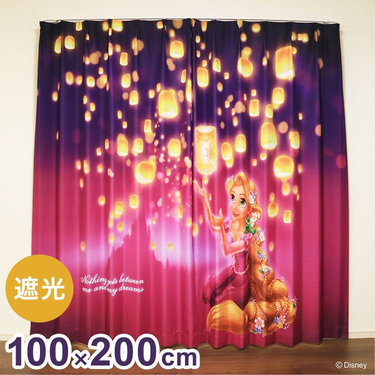 新品未使用　東京ディズニーリゾート カーテン MORIPiLO ディズニー 遮光カーテン 幅100x200cm丈 2枚組 ラプンツェル