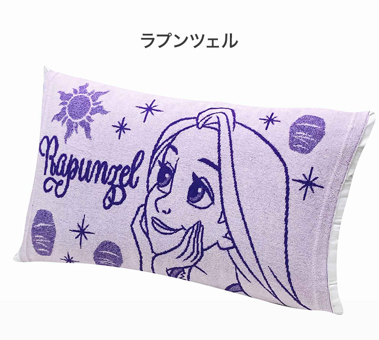 のびのび枕カバー ベイマックス スティッチ ラプンツェル アリエル