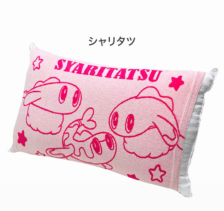 のびのび枕カバー ニャオハ ホゲータ クワッス パピモッチ シャリタツ