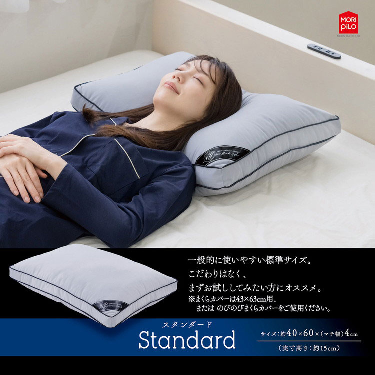 枕 まくら New York Style ホテルコレクションピロー スタンダード