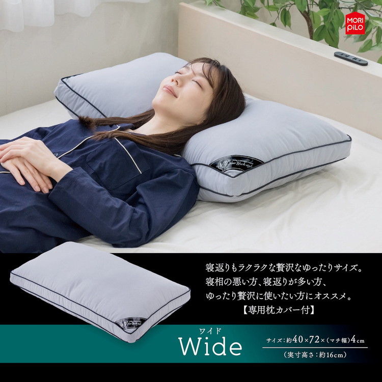 枕 まくら New York Style ホテルコレクションピロー ワイド 40cm×72cm