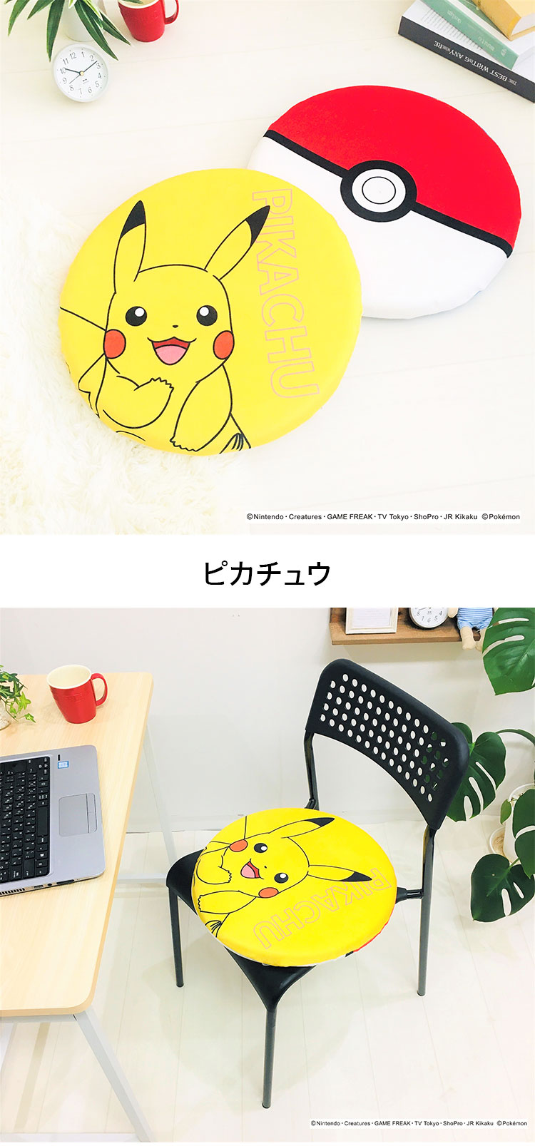 ポケットモンスター 低反発チェアパッド ピカチュウ イーブイ ゲンガー 