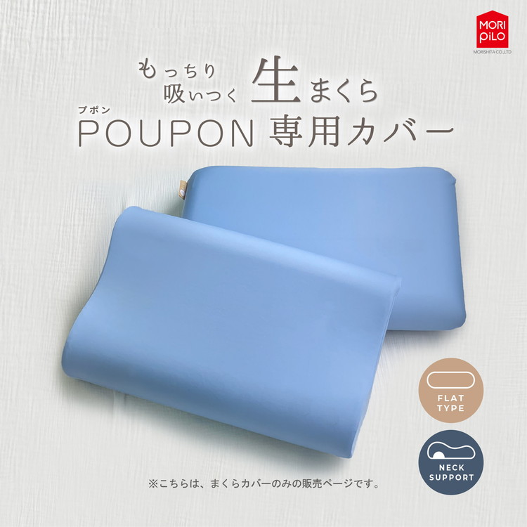 ★シートクッション枕 100%低反発素材 洗濯可能なカバー p3-poupon-cv-ne-001.jpg