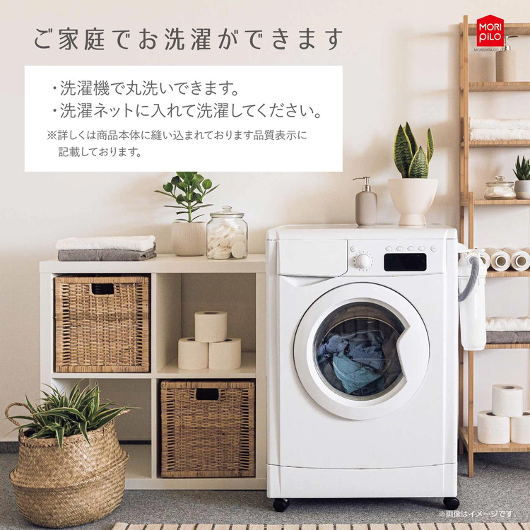 POUPONネックサポート専用カバー 吸いつくもっちり生まくら モリシタ
