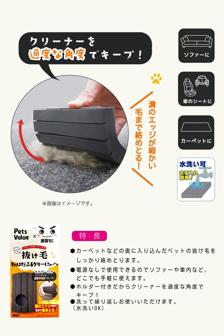 わんだふるクリーにゃー 激落ちくん クリーナー 抜け毛取り 毛 取り お