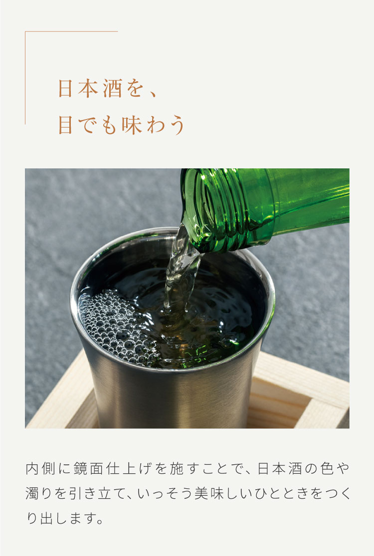 ピーコック 冷酒 タンブラー 100ml 桝付き 冷酒タンブラー 真空断熱 魔法瓶 保冷 ステンレス 日本酒 タンブラー 冷酒グラス 酒器 おうち居酒屋