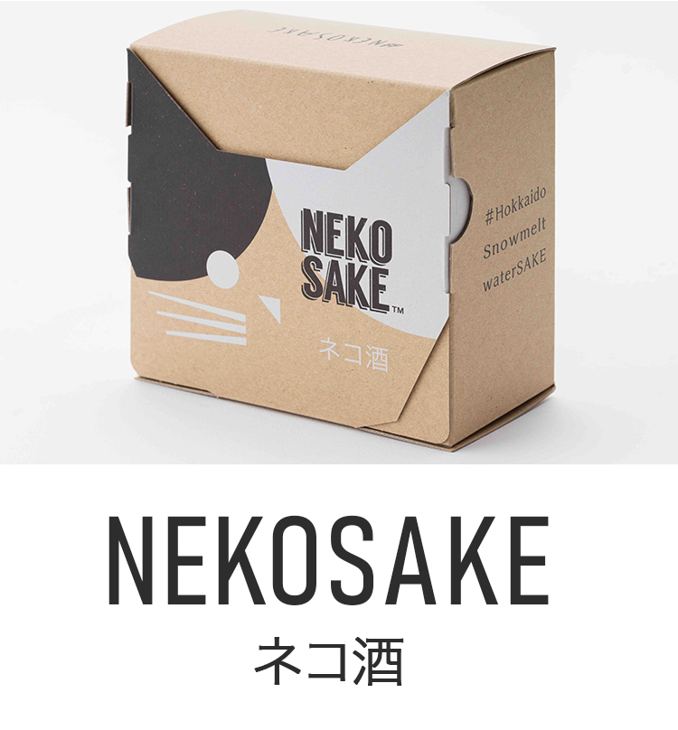 ネコサケ呑みくらべセット 日本酒 清酒 純米酒 カップ酒 一合 180ml