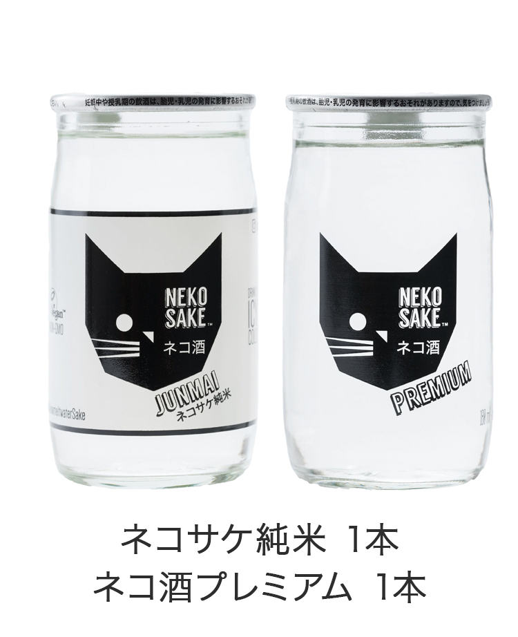 ネコサケ呑みくらべセット 日本酒 清酒 純米酒 カップ酒 一合 180ml 北海道 ネコ 猫 ねこ ギフト ラッピング プレゼント 手土産 化粧箱  巾着付 : pk-990582 : リコメン堂 - 通販 - Yahoo!ショッピング