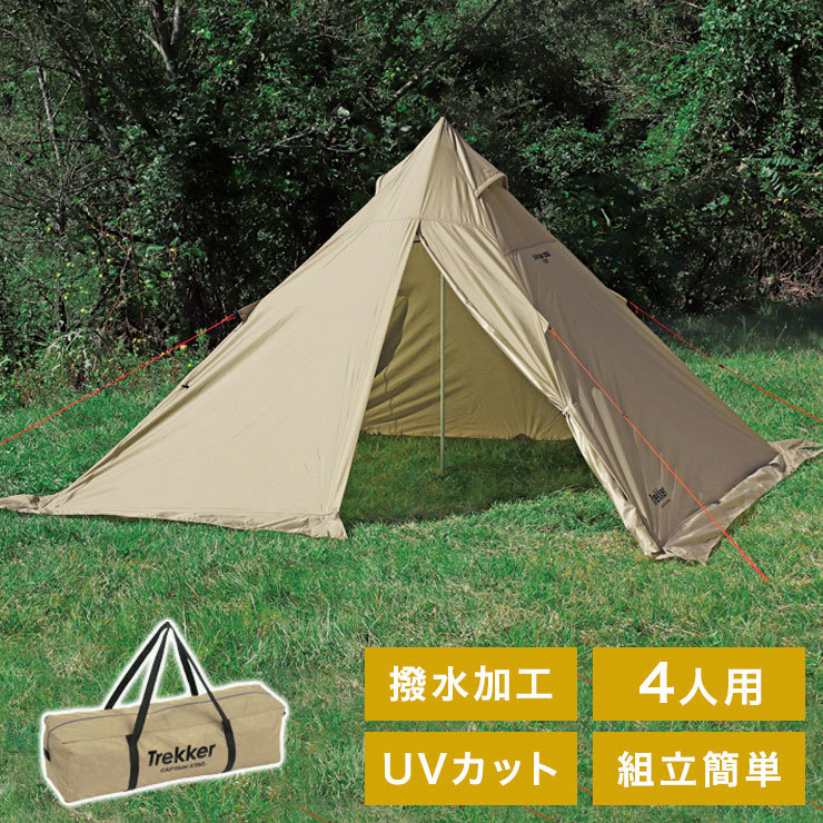 キャプテンスタッグ トレッカー ワンポールテント レクタ270UV カーキ