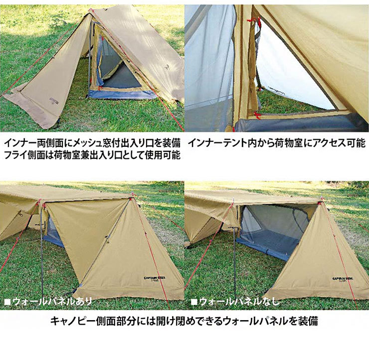キャプテンスタッグ トレッカー ソロベースUV カーキ UA-0063 ソロ