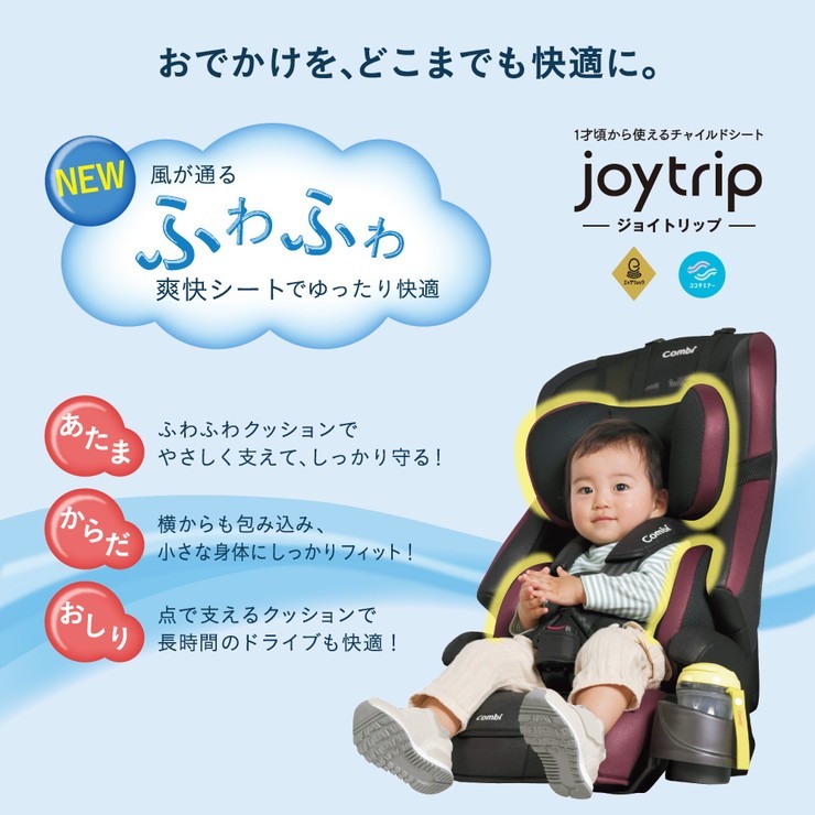 のハイグレ 正規販売店 用品 チャイルドシート 車 移動 リコメン堂 - 通販 - PayPayモール Combiコンビ