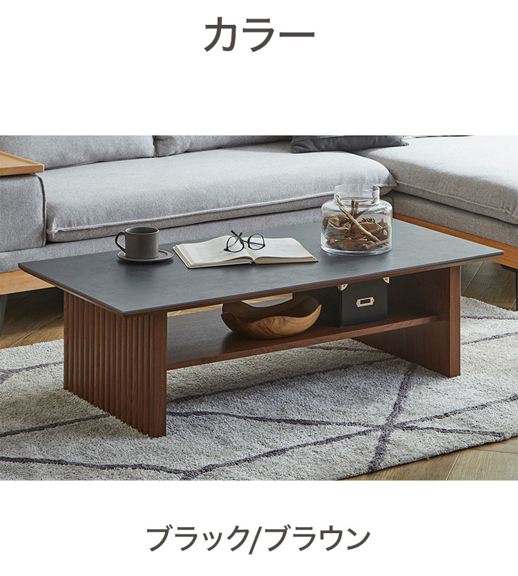 テーブル センターテーブル セラミック 幅120cm ローテーブル 120×60cm