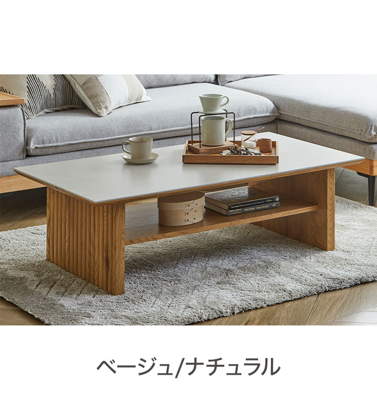 テーブル センターテーブル セラミック 幅120cm ローテーブル 120×60cm