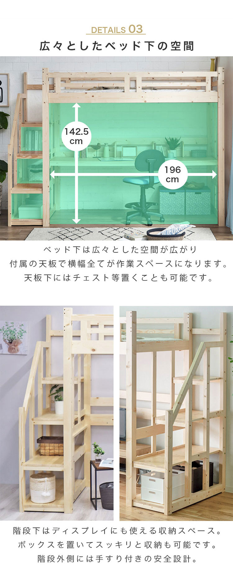 ロフトベッド ハイタイプ 階段 机付き デスク付き ベッド ベッド下