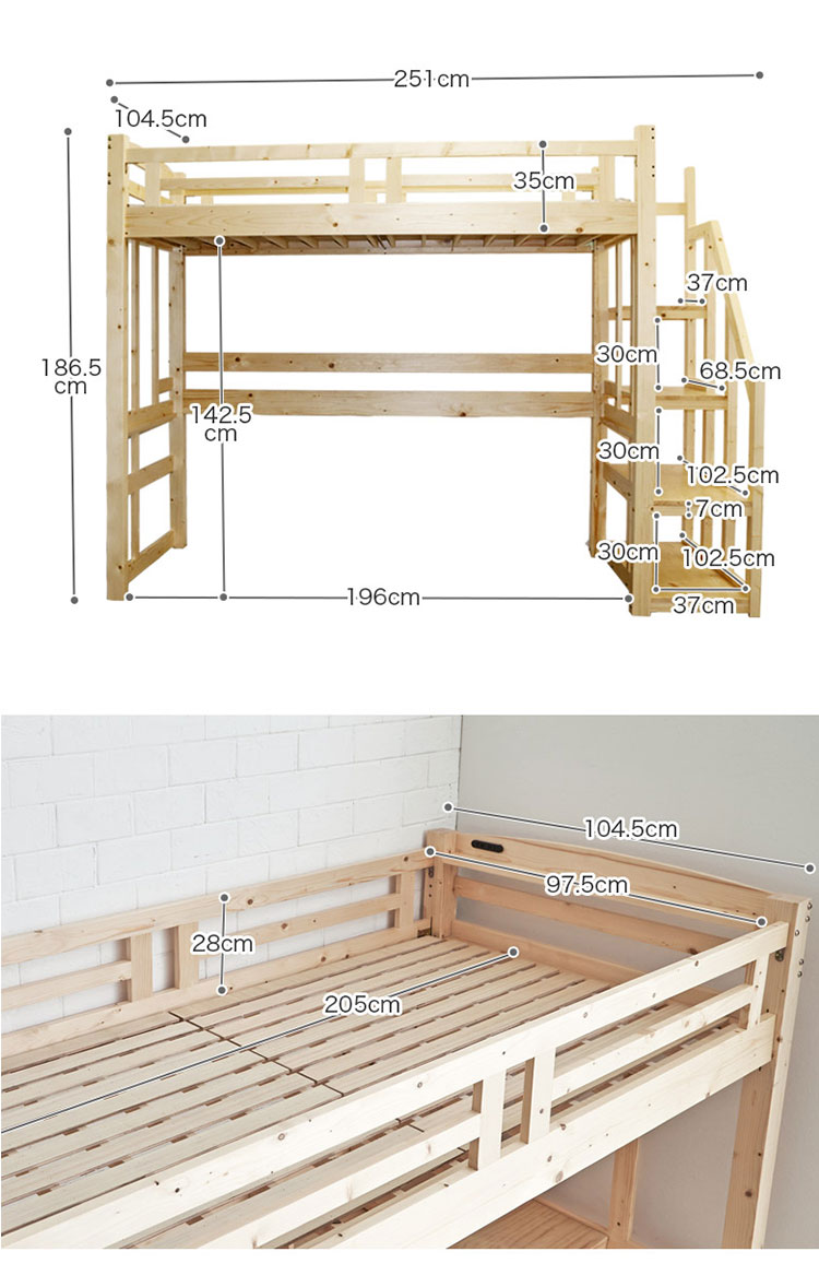 ロフトベッド 階段 ハイタイプ 子供 大人 木製 階段付き 大人用 ベッド