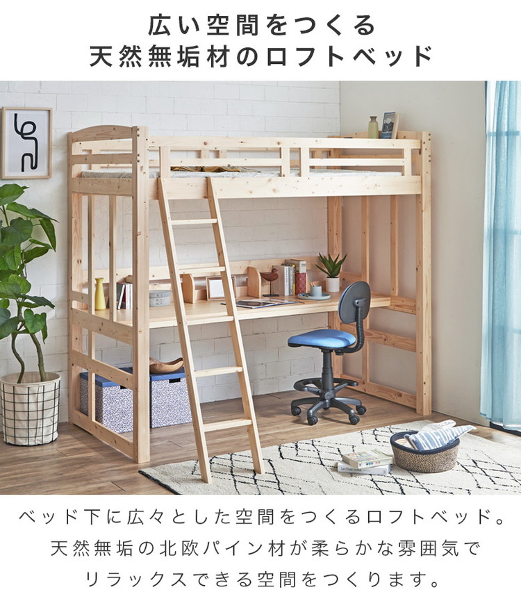ロフトベッド ハイタイプ 木製 子供 大人用 ハイベッド 机付き デスク