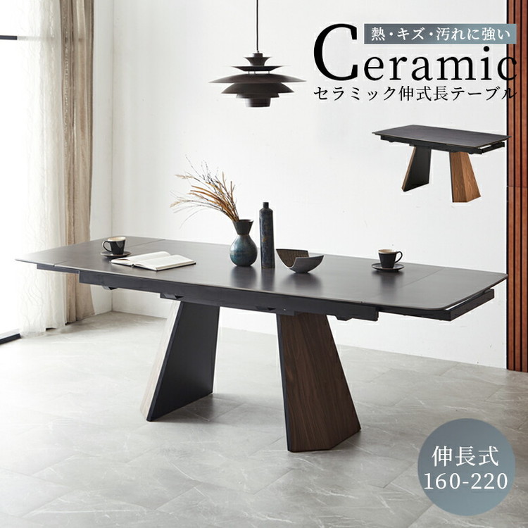 ダイニングテーブル 伸縮 160~220cm 4人掛け 6人掛け ダイニング