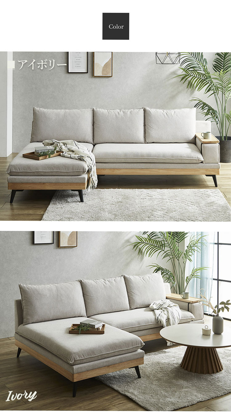 カウチソファ 3人掛け 幅240cm おしゃれ 北欧 ソファ カウチ 入れ替え
