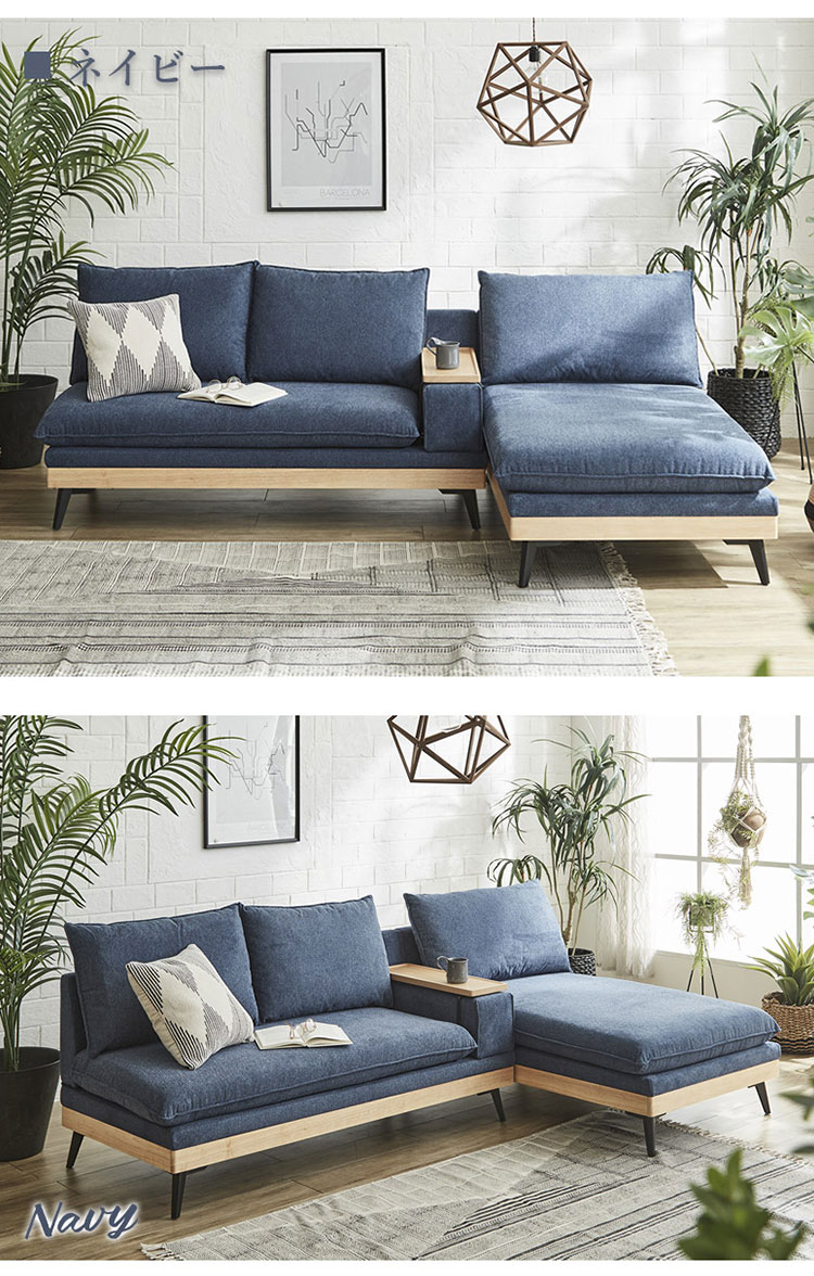 カウチソファ 3人掛け 幅240cm おしゃれ 北欧 ソファ カウチ 入れ替え