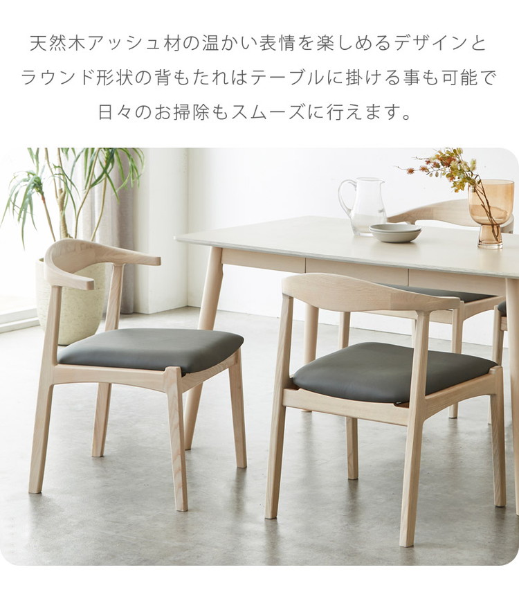 ダイニングチェア 2脚セット チェアのみ おしゃれ モダン ダイニング