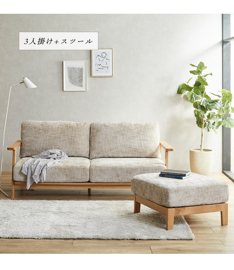 カウチソファ 2人掛け 3人掛け 幅180cm スツール セット おしゃれ 北欧