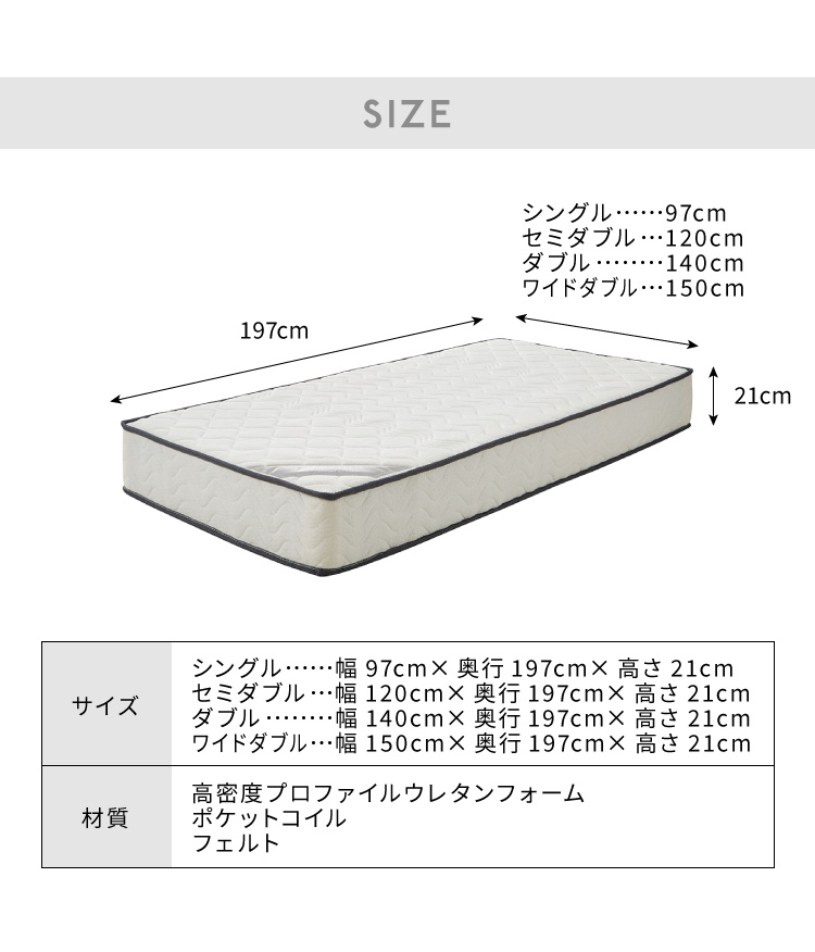 セミダブル ポケットコイルマットレス 極厚21cm 576個 高反発 硬め