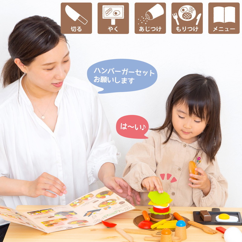 正規販売店 ウッディプッディ はじめてのおままごと 洋食屋さん