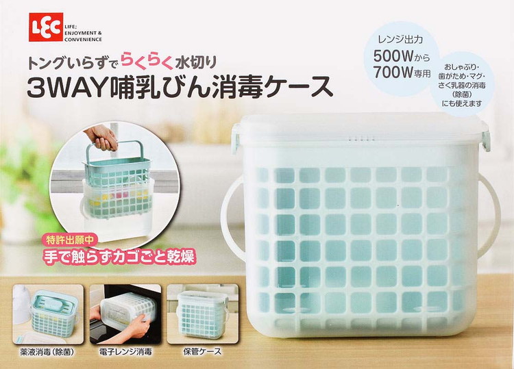 レック 3WAY 哺乳びん 消毒ケース A00146電子レンジ消毒も薬液消毒 除