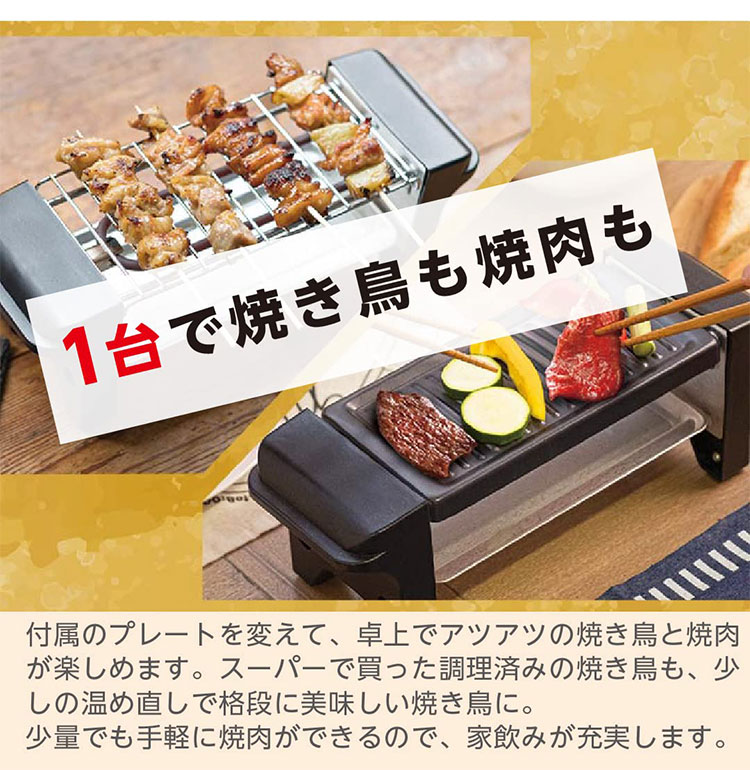 おうち呑み名人 2WAYグリル 卓上グリル 焼肉プレート 電気グリル おうち呑み名人 2WAYグリル 卓上グリル 焼肉プレート 電気グリル