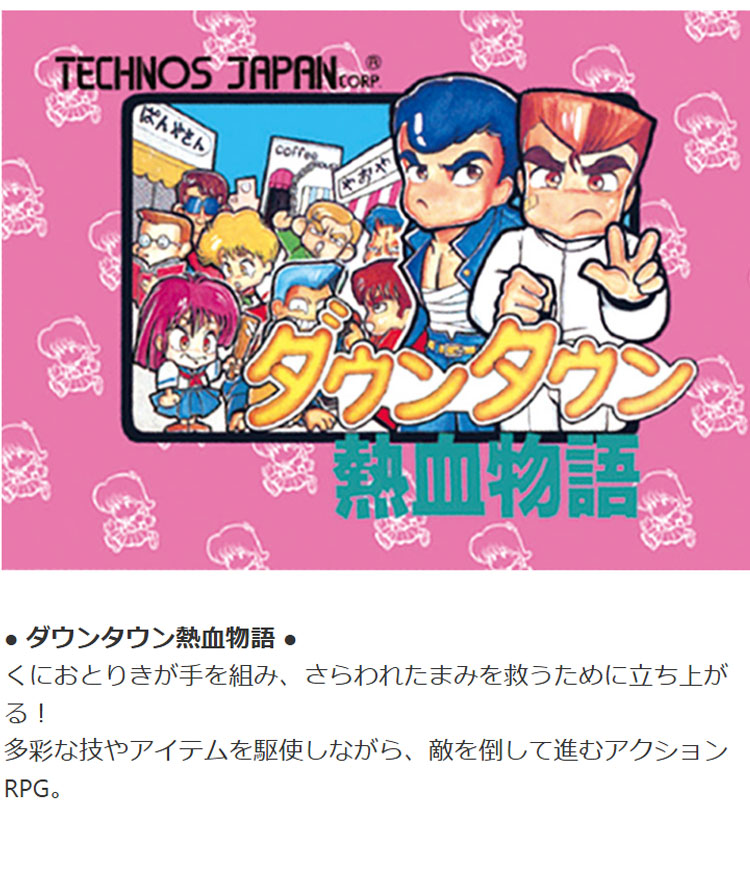 ライソン レトロスティック 熱血LEGEND くにおくん 5タイトル ゲーム機